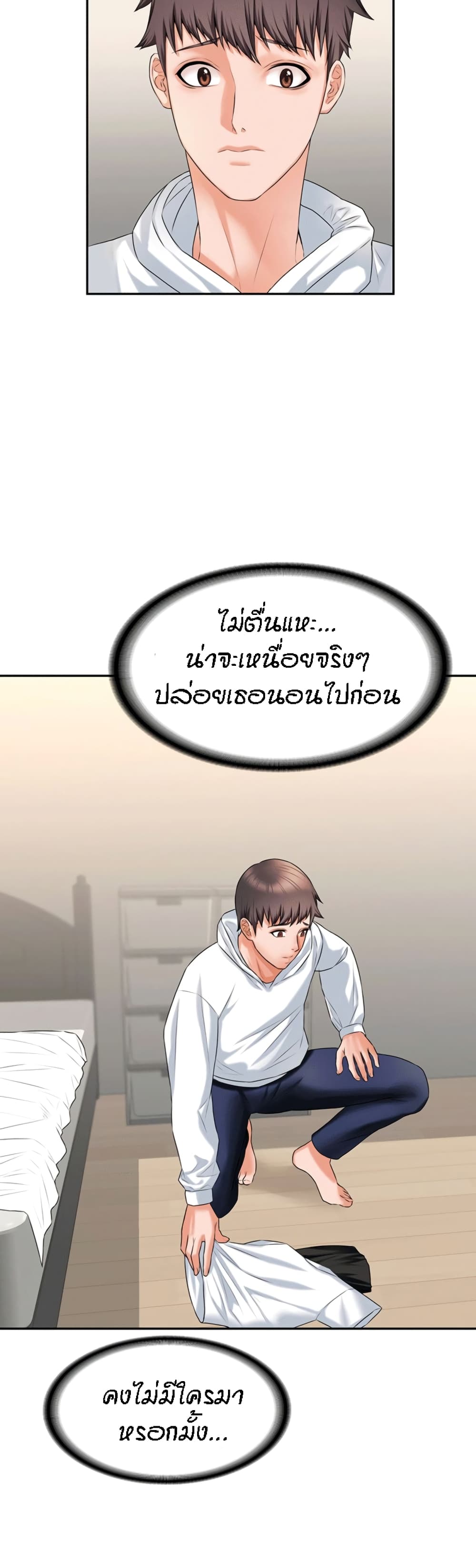 Homestay ตอนที่9 (29)